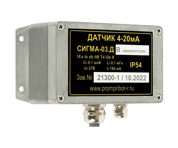 СИГМА-03.ДВ