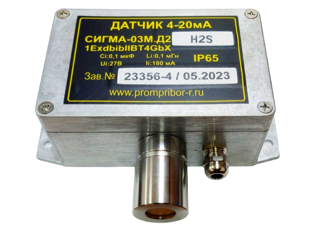 СИГМА-03М газоанализатор универсальный