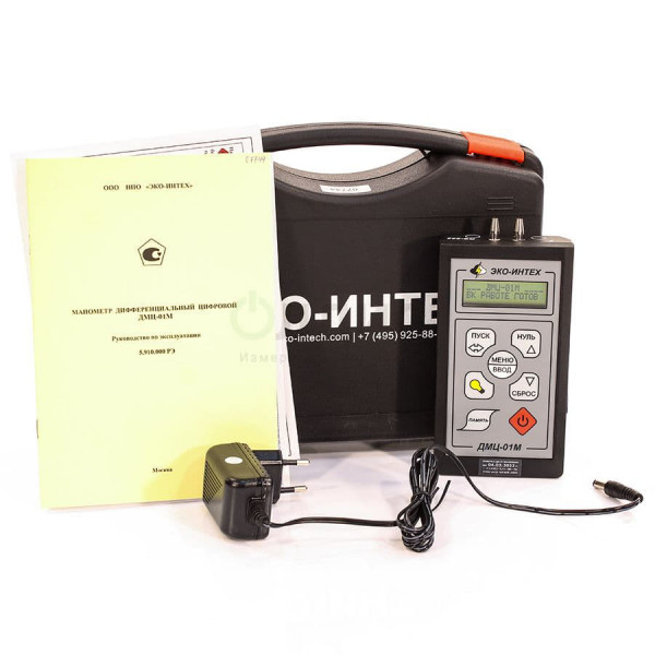 Манометр дифференциальный цифровой ДМЦ-01М + t + RS-232
