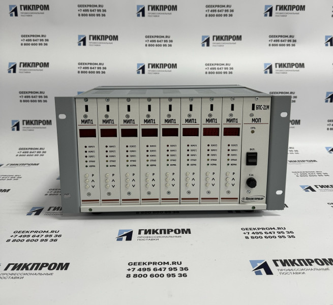 БПС-21М-8ВЦ ИБЯЛ.411111.042-11 блок питания и сигнализации