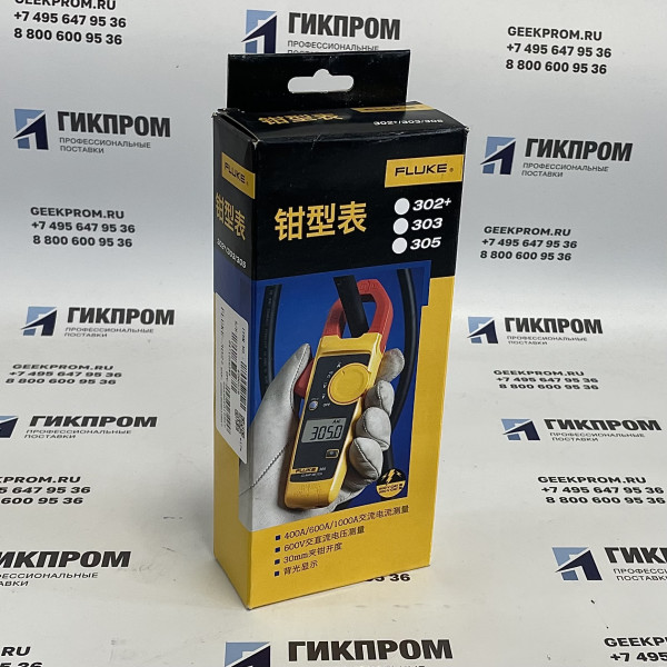 FLUKE-302+/EM ERTA токоизмерительные клещи