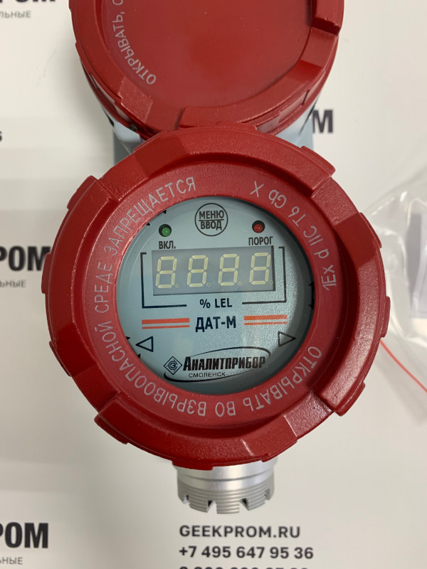 ДАТ-М-05ГХН ИБЯЛ.413216.044-13 датчик сигнализатор