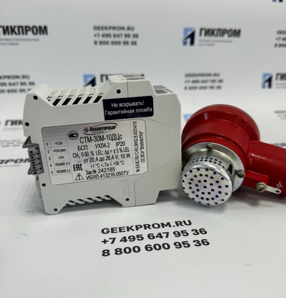 Сигнализатор СТМ-30М-10ДЦc ИБЯЛ.413216.050-27