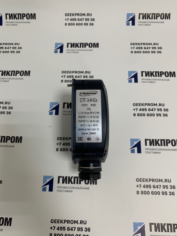 СТГ-3-Ex (Ех, CH4) ИБЯЛ.413411.051-09 сигнализатор стационарный шлейфовый