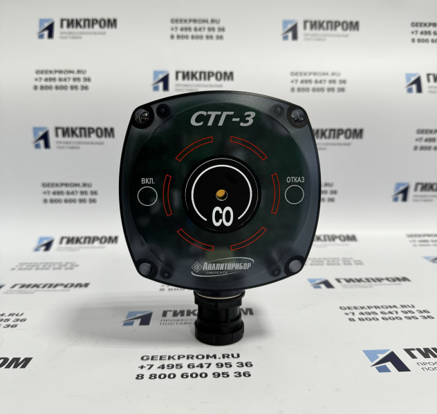 Сигнализатор СТГ-3-СО ИБЯЛ.413411.051
