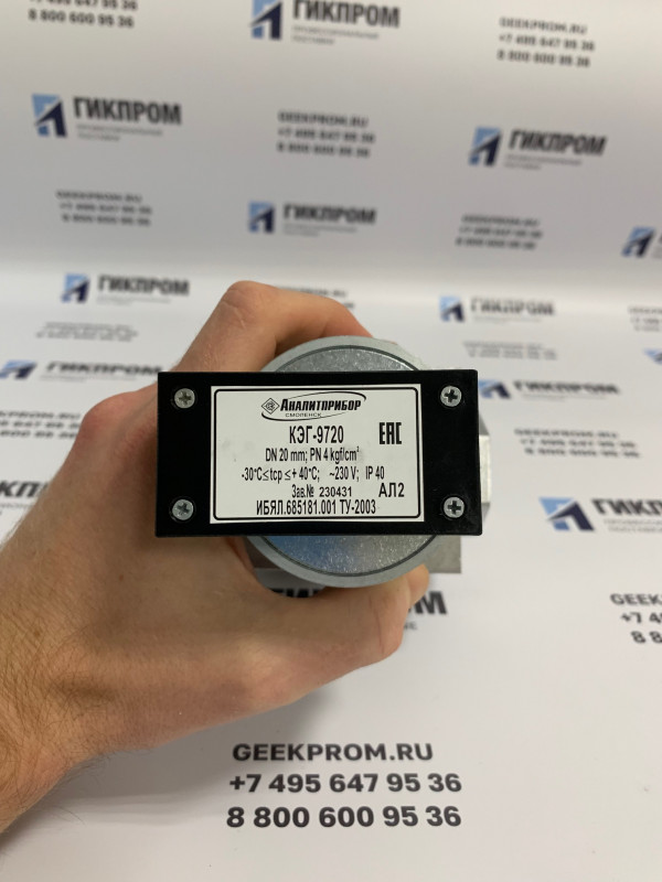 Клапаны КЭГ-9720 Ду 20 (DN 3/4) 40В и 220В ИБЯЛ.685181.001-01 (-09)