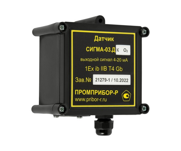 Датчик СИГМА-03 газоанализатор