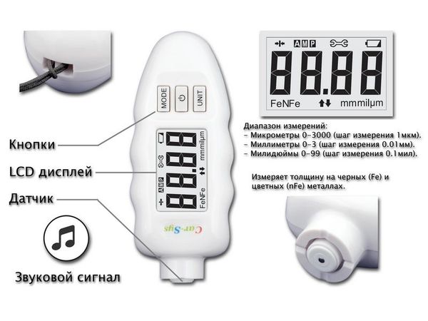 Измеритель толщины покрытий CARSYS DPM-816 Lite(Белый) Измеритель толщины покрытий CARSYS DPM-816 Lite(Белый)