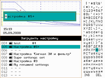 Сохранение и вызов настроек дефектоскопа Сохранение и вызов настроек дефектоскопа